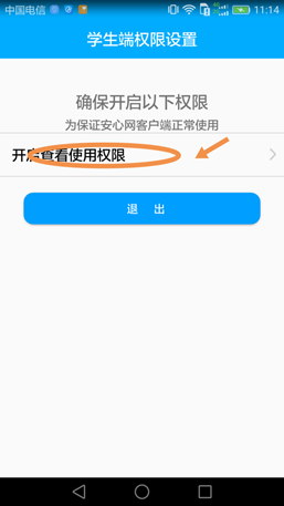 6.png 媽媽安心家長端