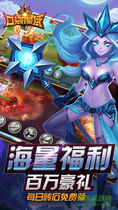 口袋魔域 口袋魔域