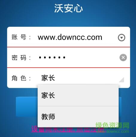 沃安心app 沃安心app