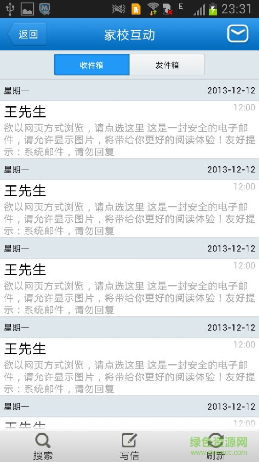 5.png 沃安心手机版