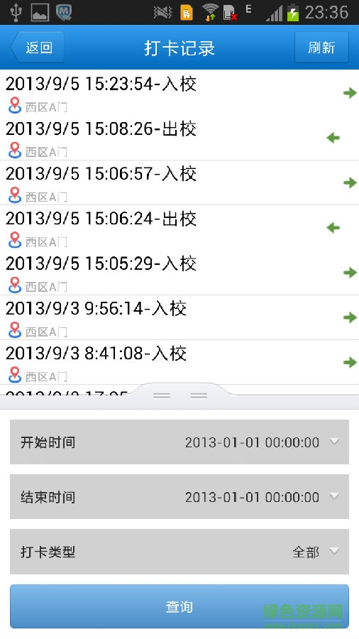 6.png 沃安心客户端