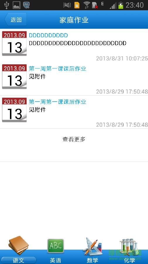 8.png 沃安心手机版