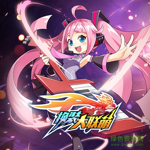 16741569.jpg 換裝大聯(lián)萌手游