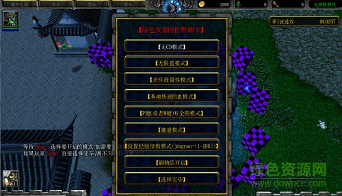 魔獸之路2.75無cdm閃版/