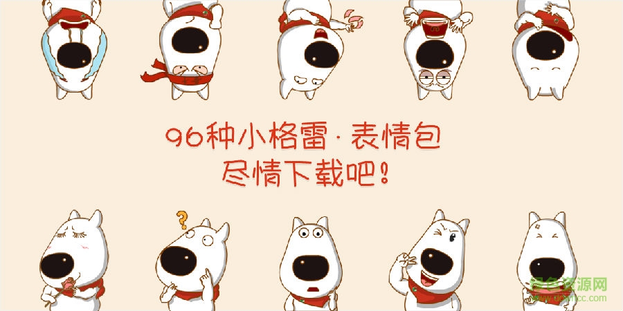 小格雷靜態(tài)表情包