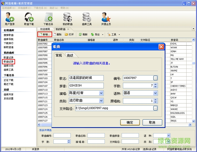 3.jpg 阿蠻歌霸點(diǎn)歌系統(tǒng)
