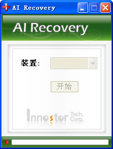 2060閃存盤修復(fù)工具