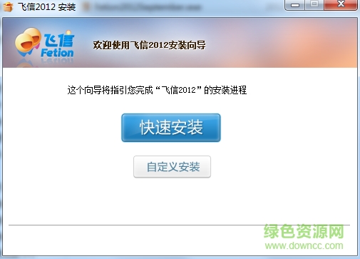飛信2012官方下載