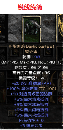 暗黑2字體補(bǔ)丁