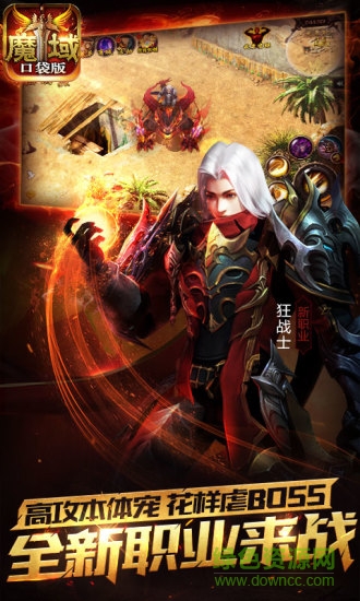 夜神版魔域口袋版 夜神版魔域口袋版