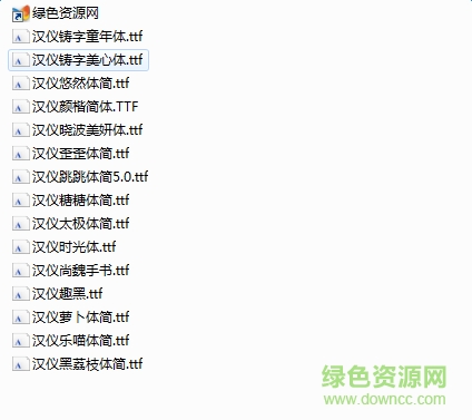 漢儀兒童節(jié)字體