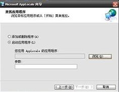 applocale win7官方版 applocale win7下載