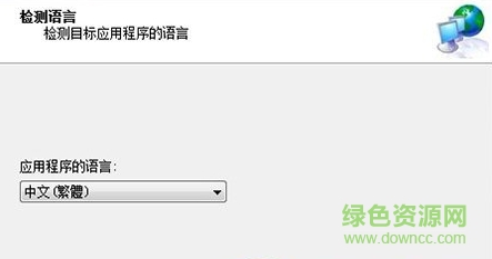 applocale win7下載 microsoft applocale win7