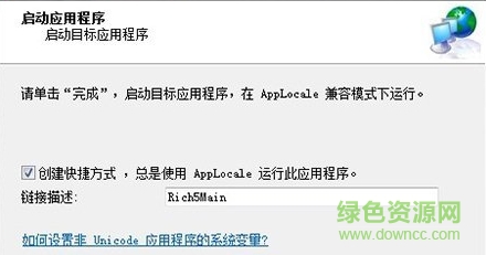 applocale for win7 microsoft applocale win7下載