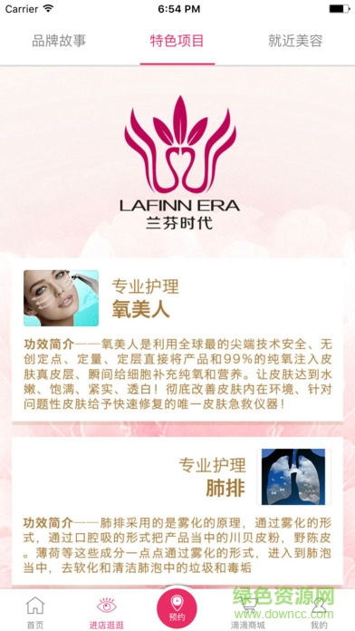 蘭芬時(shí)代app 蘭芬時(shí)代app