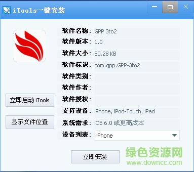 gpp3to2電信補(bǔ)丁