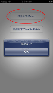 gpp china3gpp補(bǔ)丁