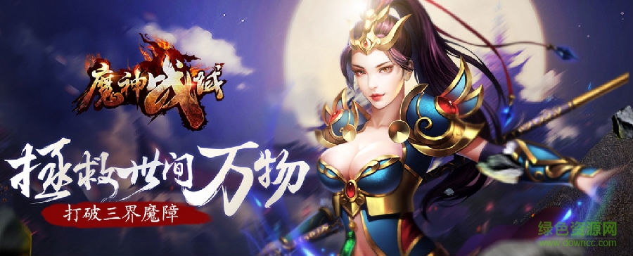 1(2).png 51魔神戰(zhàn)域