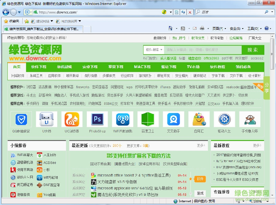 2.png ie7中文版官方下載 win7