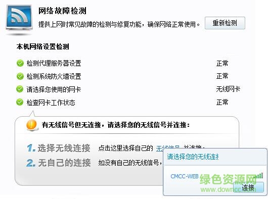 山東移動寬帶助手