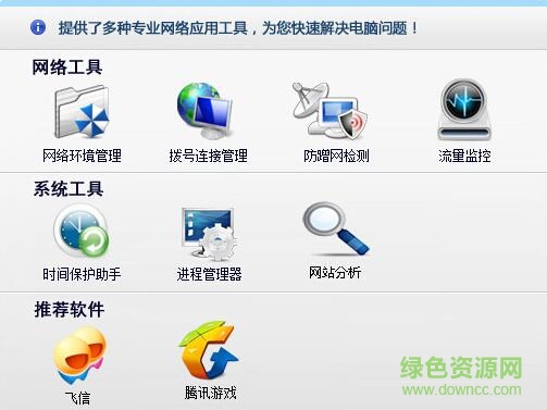 山東移動寬帶助手