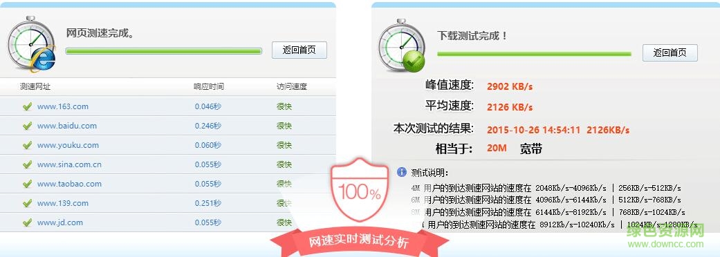 山東移動寬帶上網(wǎng)助手