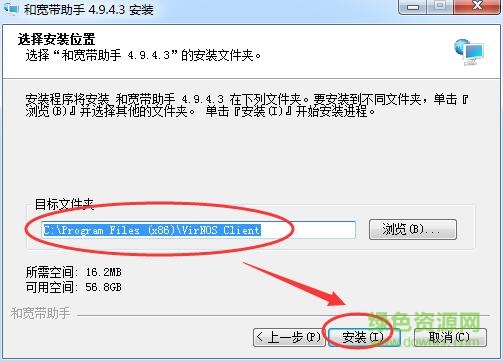 和寬帶助手客戶端 和寬帶助手客戶端