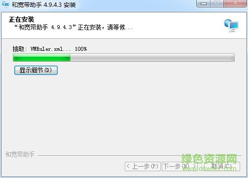 云南移動和寬帶助手 和寬帶助手電腦客戶端
