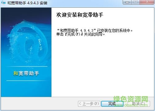 移動和寬帶助手 云南移動寬帶測速平臺