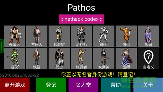 Pathos游戲 Pathos