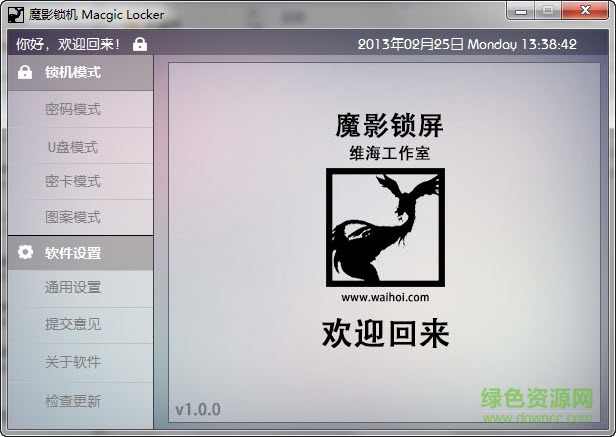 魔影鎖機(jī)最新版