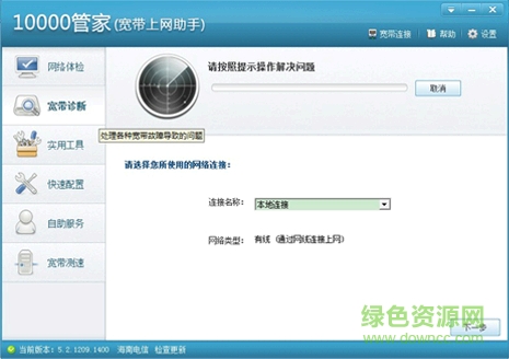 中国电信宽带上网助手