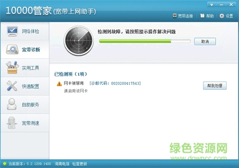 中国电信宽带上网助手