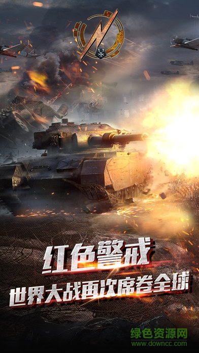 裝甲帝國最新版 裝甲帝國