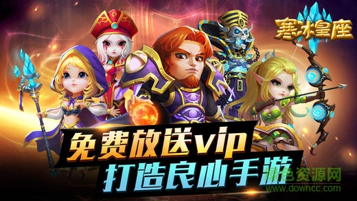 寒冰皇座 寒冰皇座