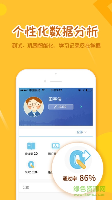 好未來分級閱讀