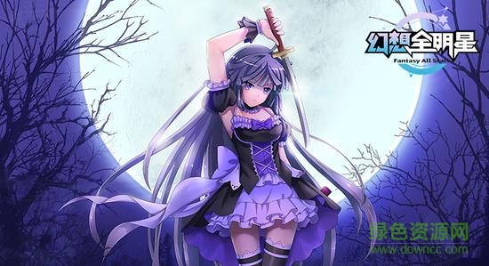 5f471b19-545b-454d-93e8-1159eb0e6c04.jpg 幻想全明星