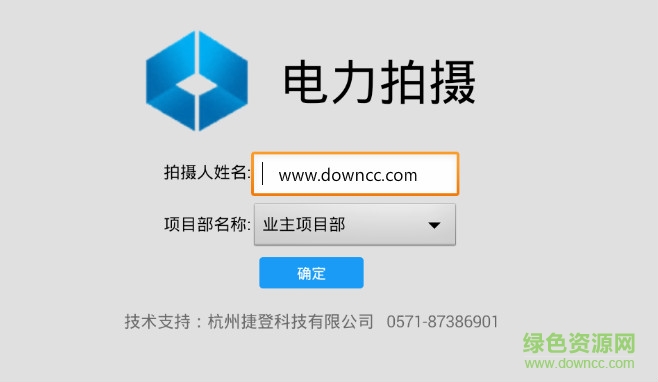 電力拍攝apk 電力拍攝apk