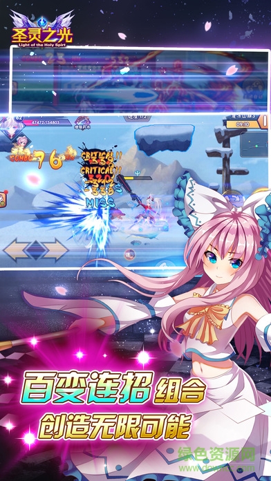 圣靈之光 圣靈之光