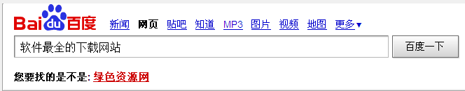 你要找的是不是软件