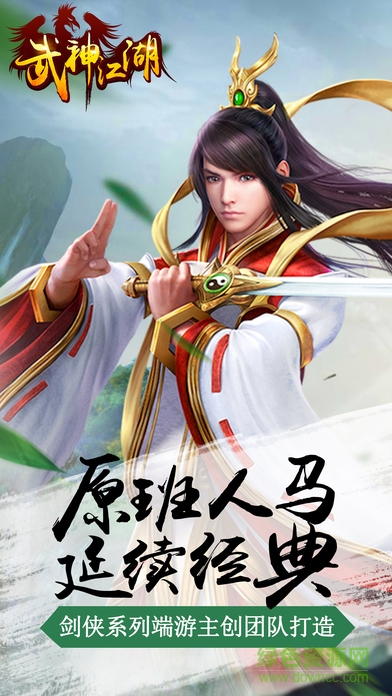 武神江湖 武神江湖