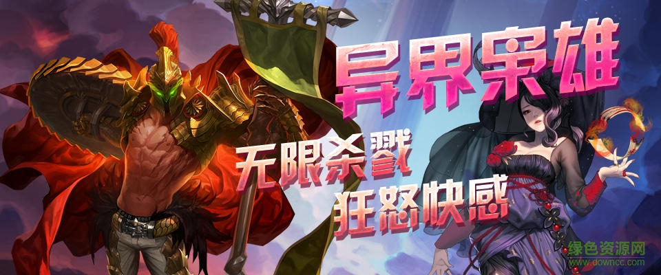 异界枭雄变态版 异界枭雄攻略