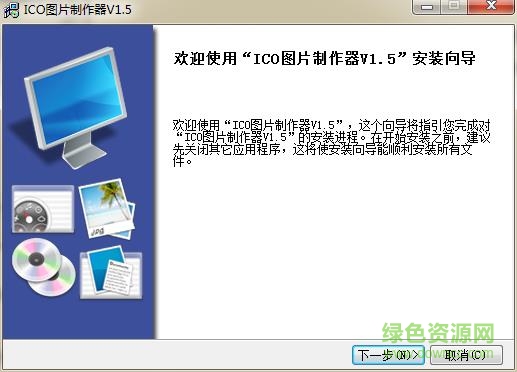 ico圖標制作軟件