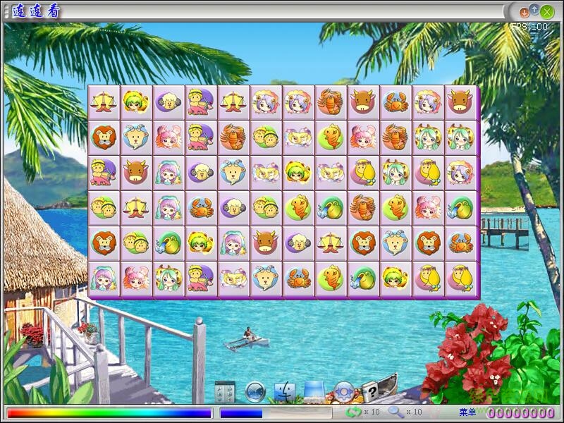 步天軟件連連看5