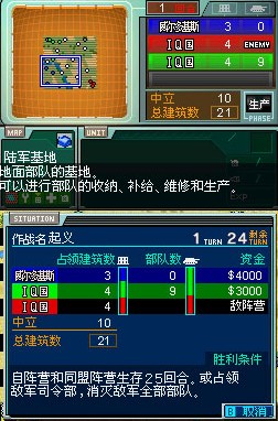 n140129cc.jpg 大戰(zhàn)略DS