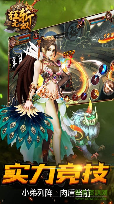 狂斩无双 狂斩无双