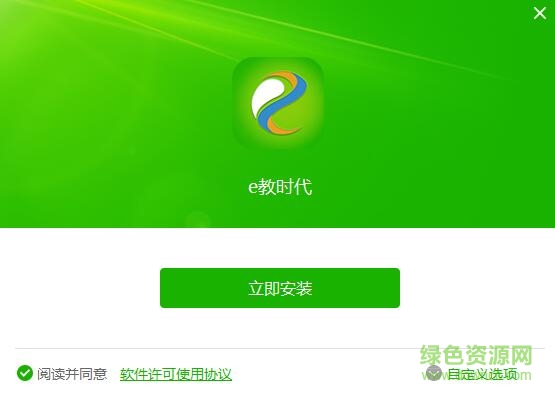 e教时代教师客户端