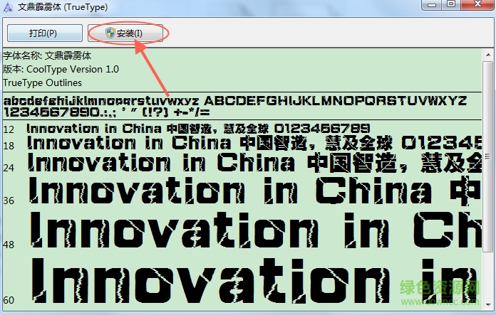 1(1).png 文鼎霹靂體 for mac