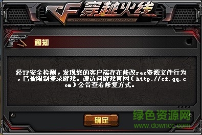 cfrez文件修復(fù)工具/