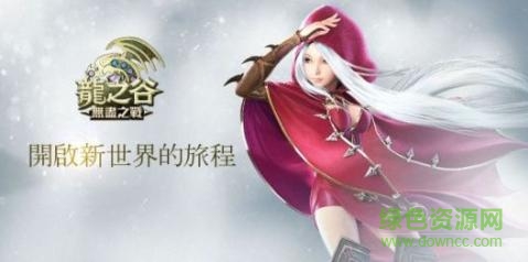 20161222110838251.jpg 龙之谷无尽之战国服